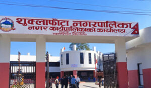 शुक्लाफाँटाको दश वर्षे नगर शिक्षा योजनाः मस्यौदामाथि छलफल